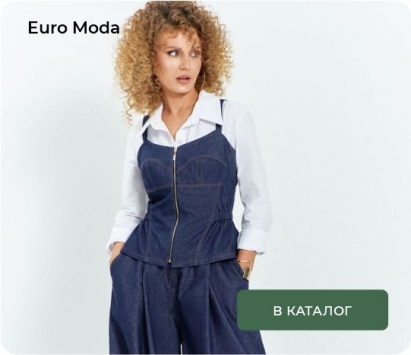 Euro Moda
