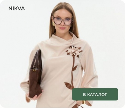 NIKVA 